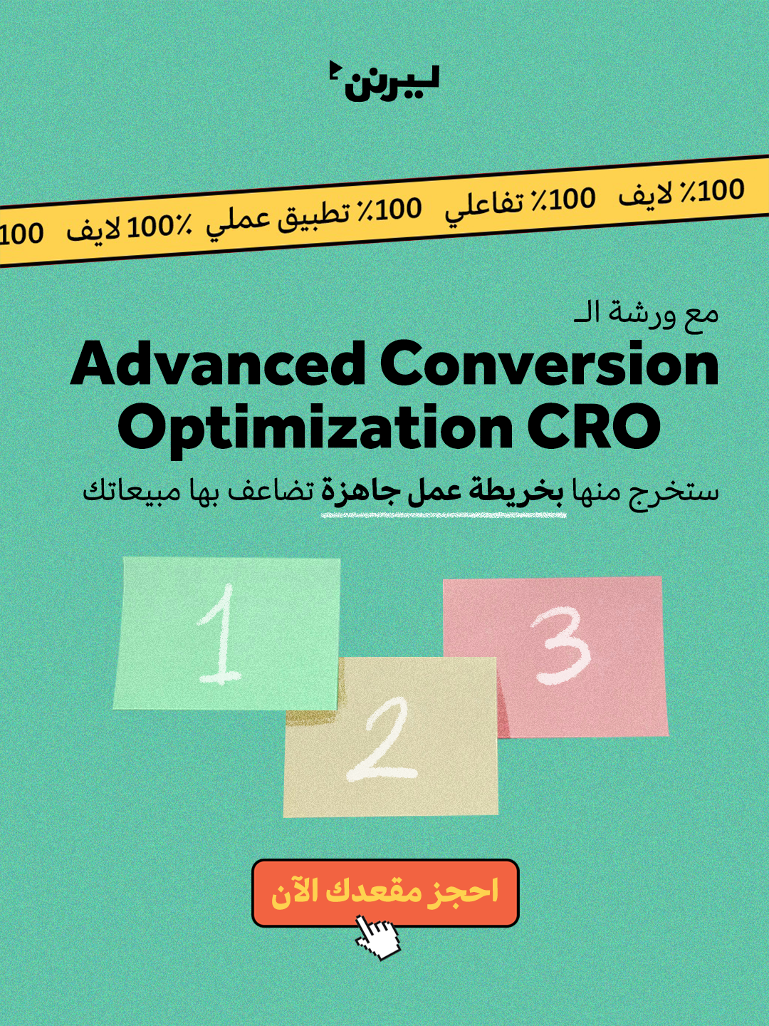 Learn n' Digital Facebook ad: خصم 20% لفترة محدودة