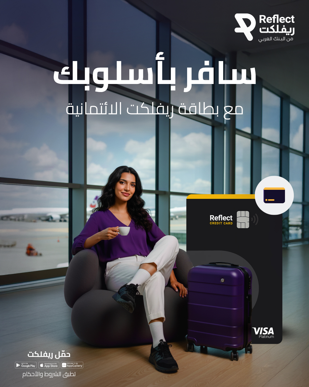 Reflect Facebook ad from Jan 7, 2026
