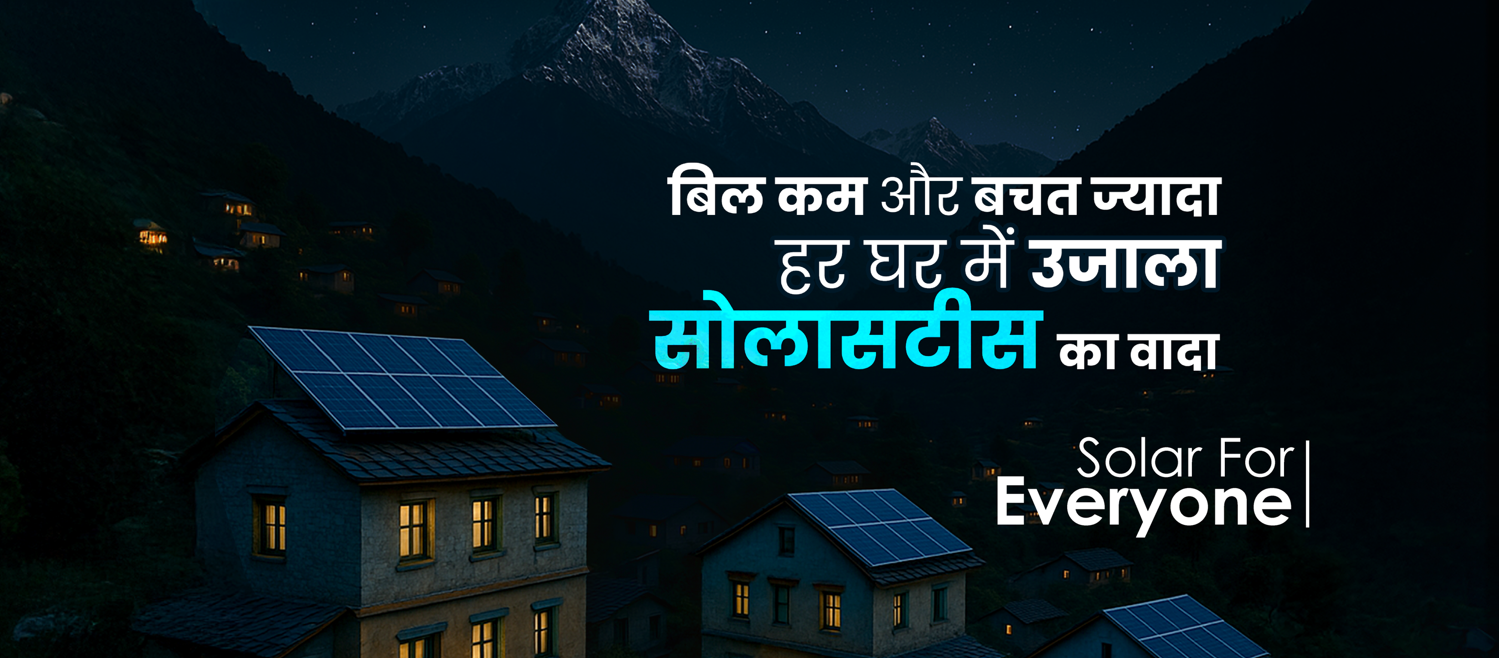 Solastice Renewables Pvt Ltd Facebook ad: Solastice Renewables Pvt.