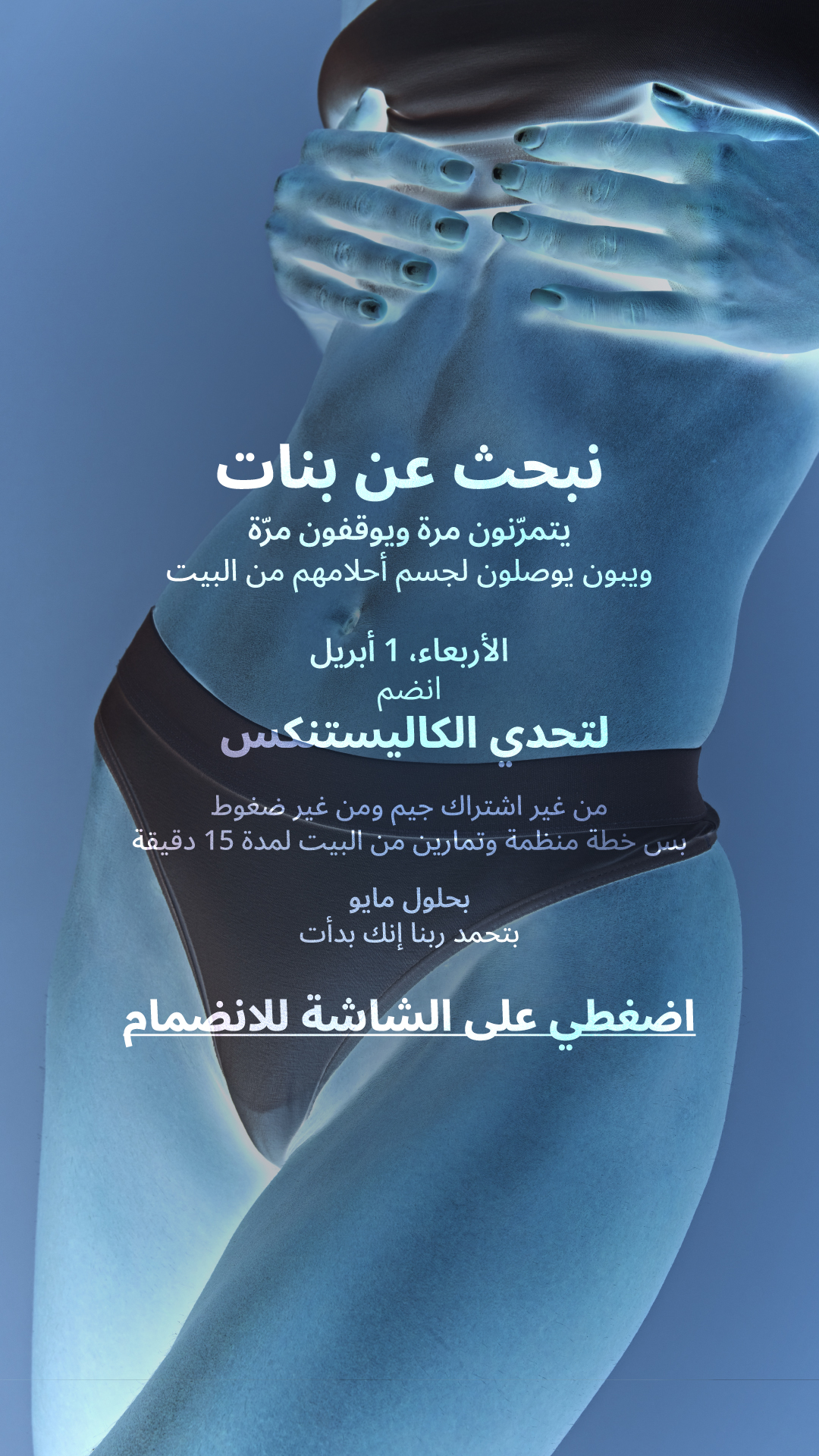 Lessie Fitness Facebook ad