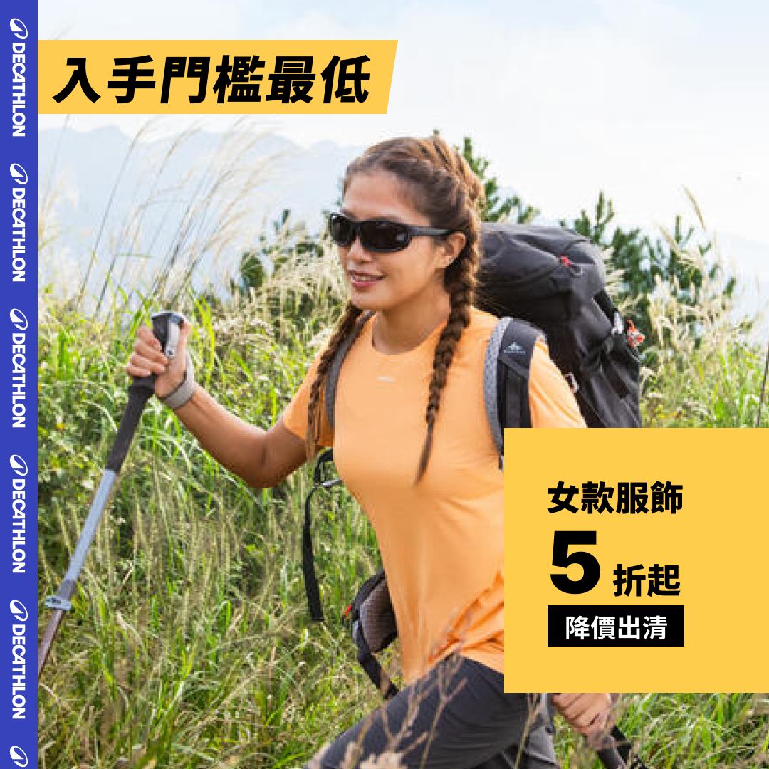 台灣迪卡儂 Facebook ad