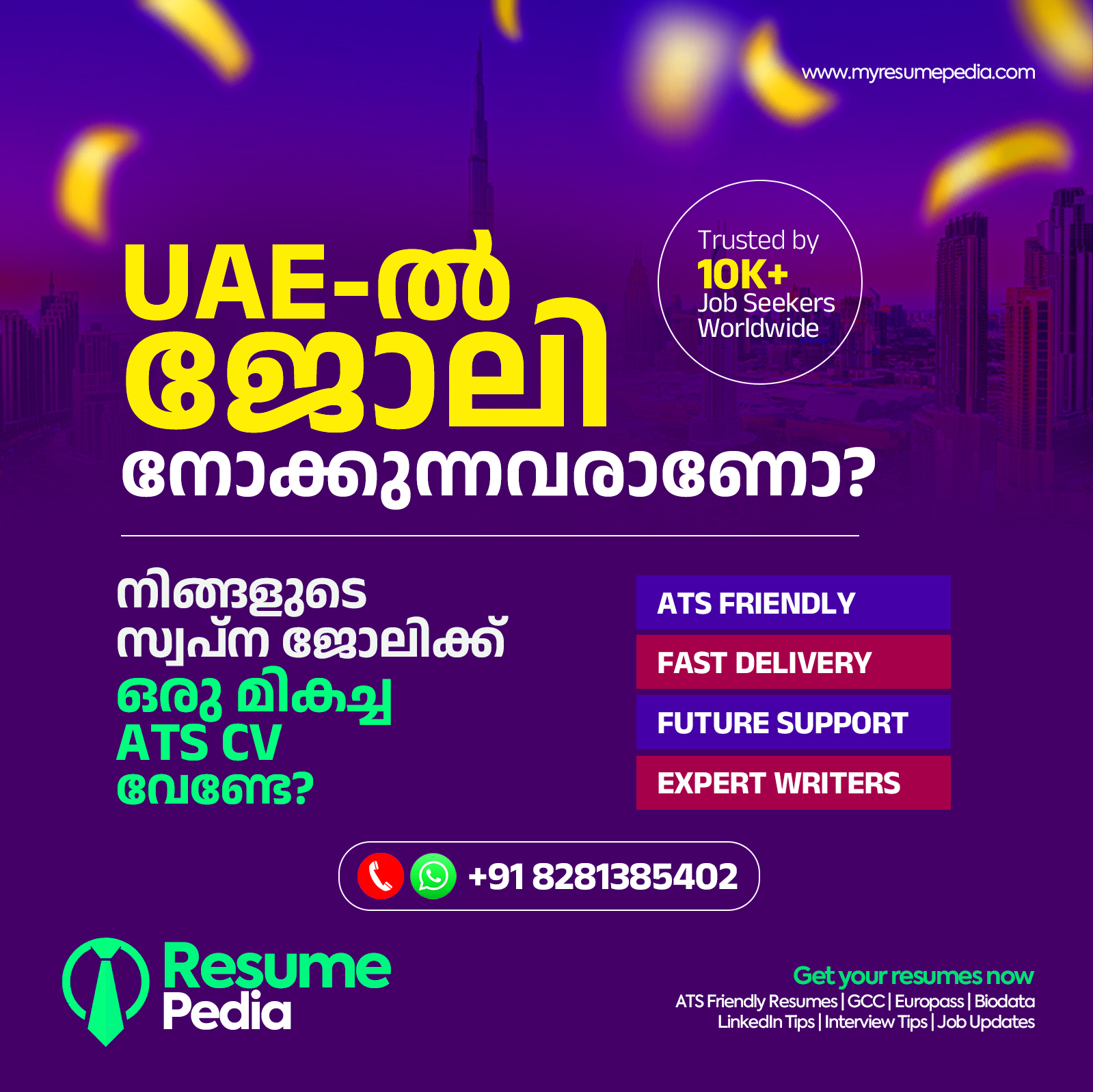 ResumePedia Facebook ad: ATS Friendly CV/Resume for UAE