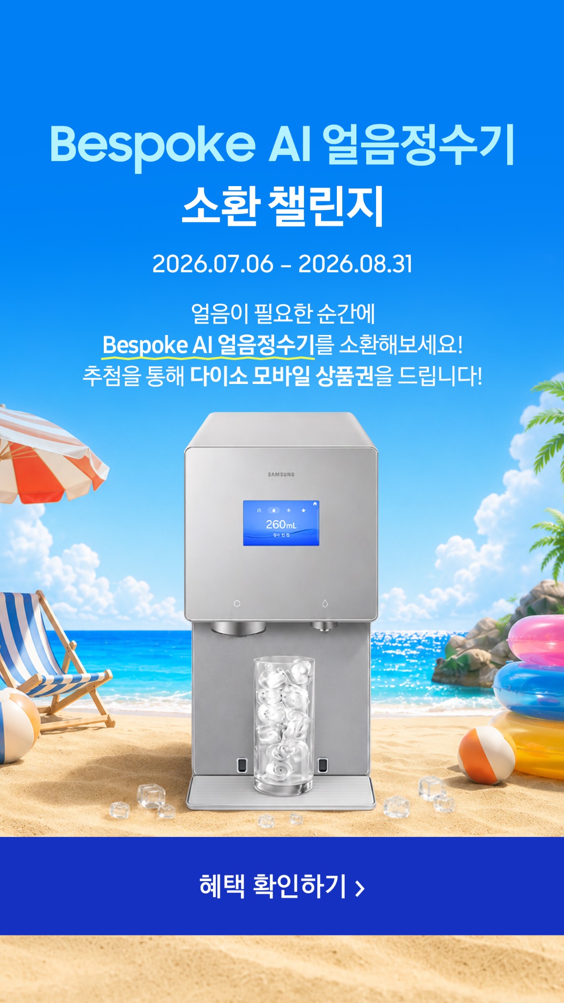 Samsung Facebook ad from Jul 7, 2026