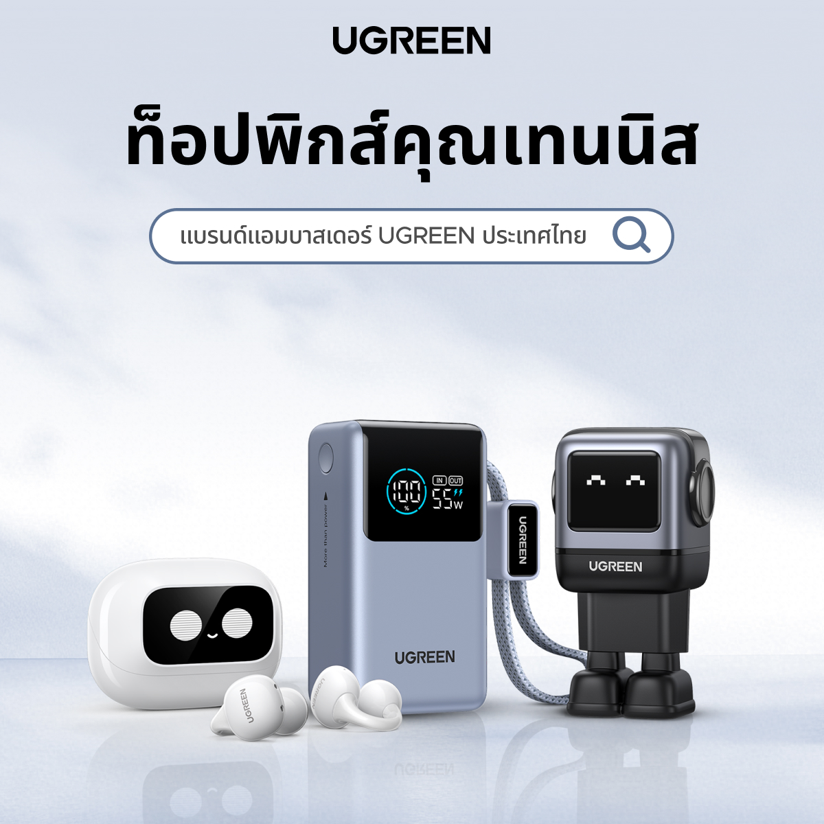 Ugreen Thailand Facebook ad