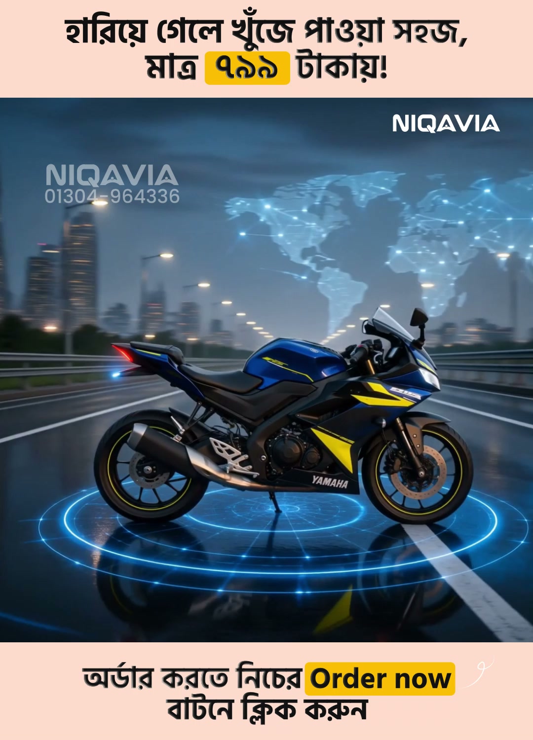 Niqavia- নিকাভিয়া Facebook ad: বাইক চুরি হলে খুঁজে পাবেন সেকেন্ডে