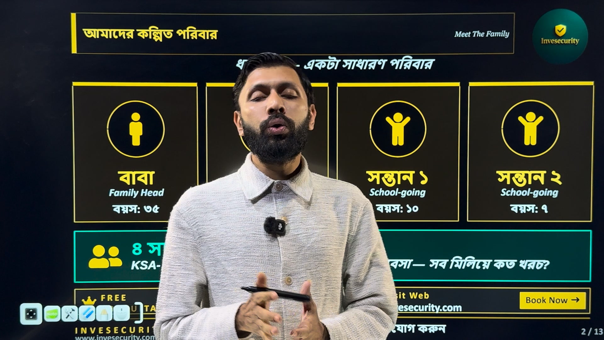 Invesecurity Facebook ad: সৌদিতে পরিবার নিয়ে থাকতে চান?