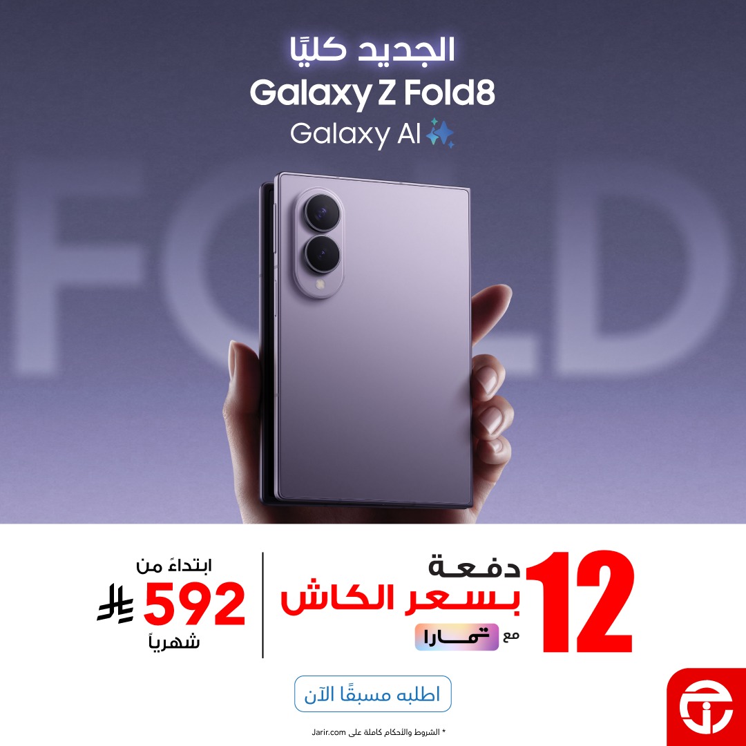 Jarir Bookstore مكتبة جرير Facebook ad