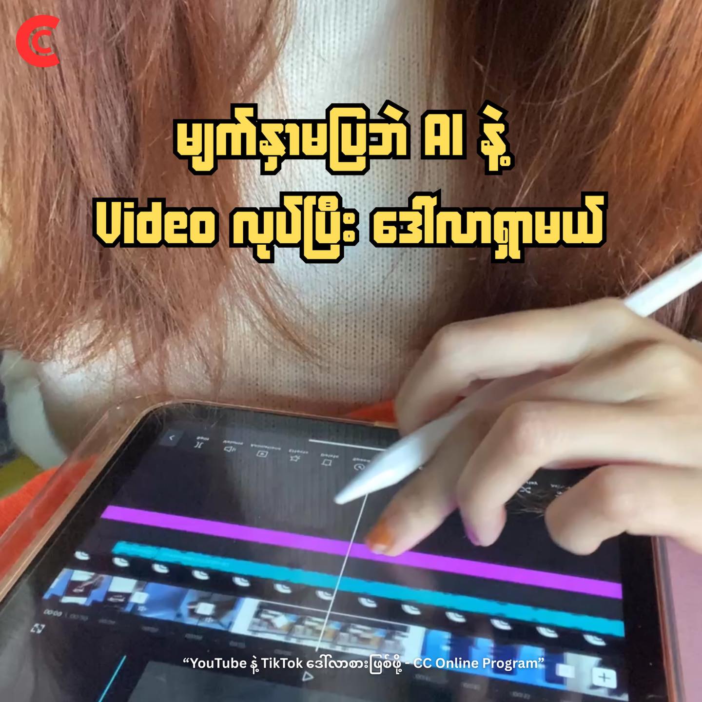 Content Creation Myanmar Facebook ad