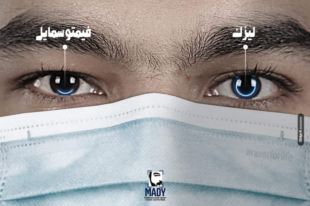 Dr.Mahmoud Mady د.محمود ماضي Facebook ad
