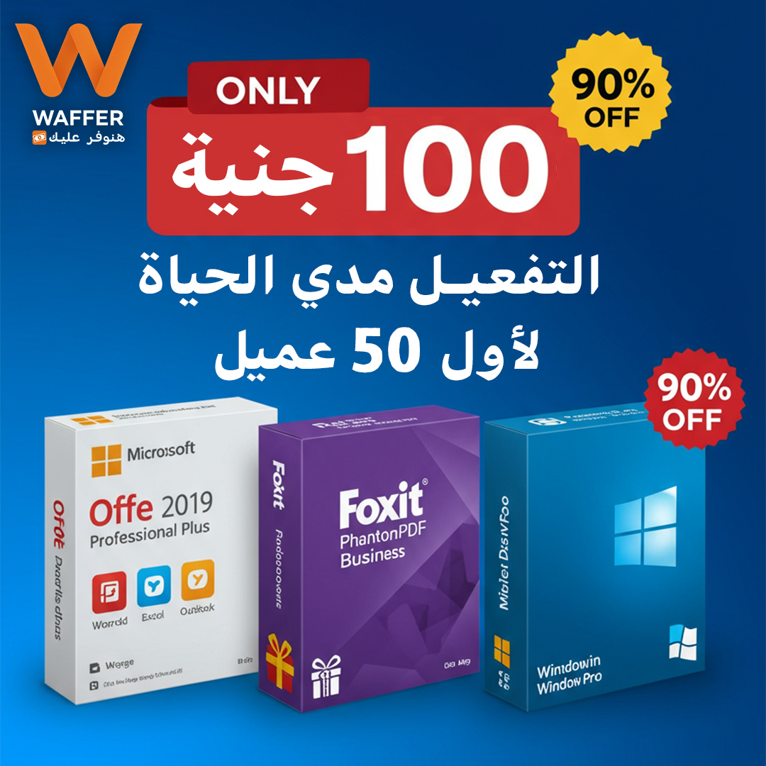 Waffar Tools Facebook ad: بـ 100 جنيه بس ويندوز + أوفيس +…