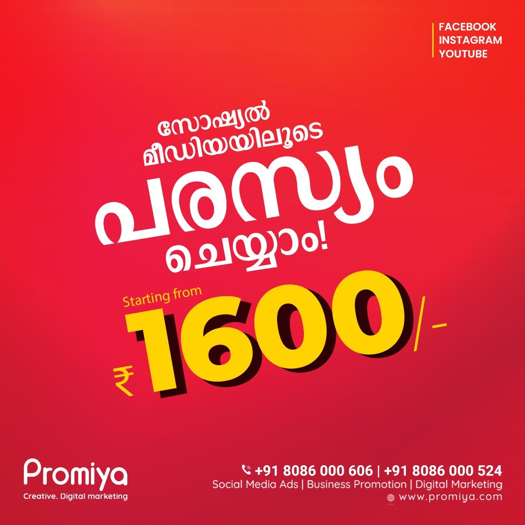 Promiya DM Facebook ad