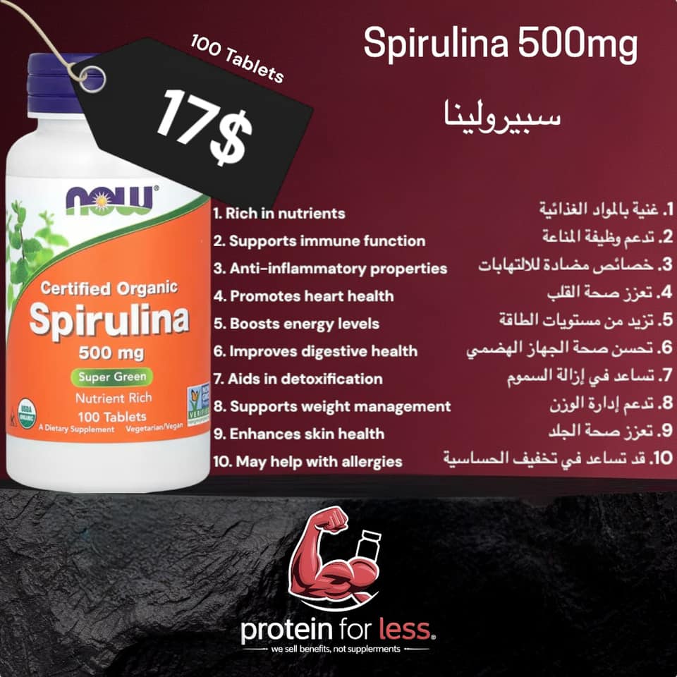 Protein for less Facebook ad: مكملات غذائية أصلية وعالية الجودة