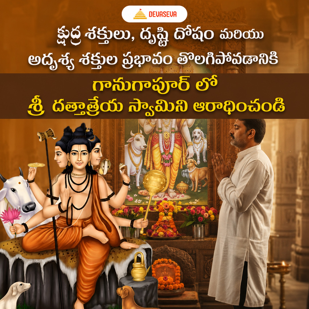 Devaseva Facebook ad