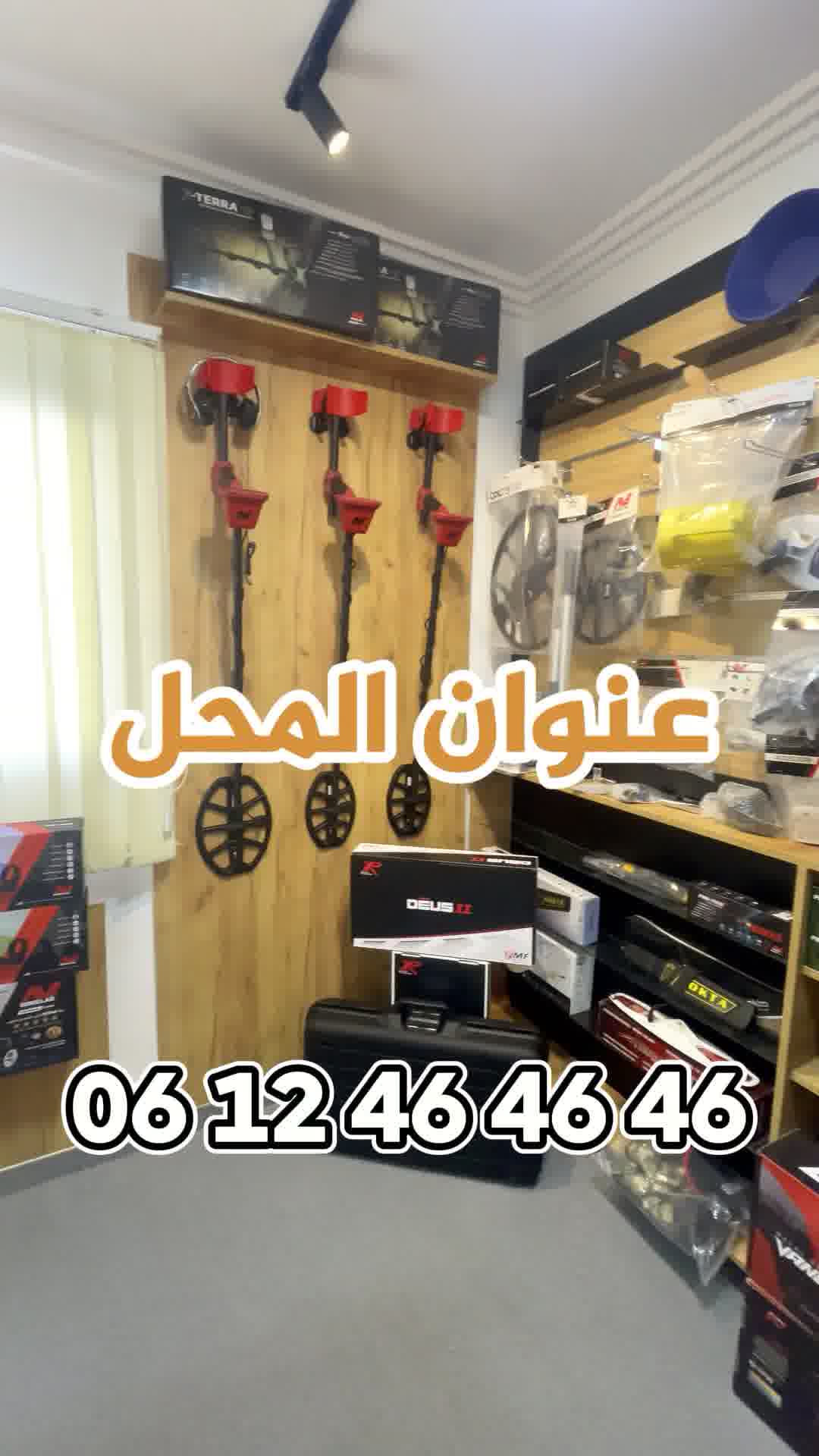Mr Detecteur Facebook ad: Chat with us