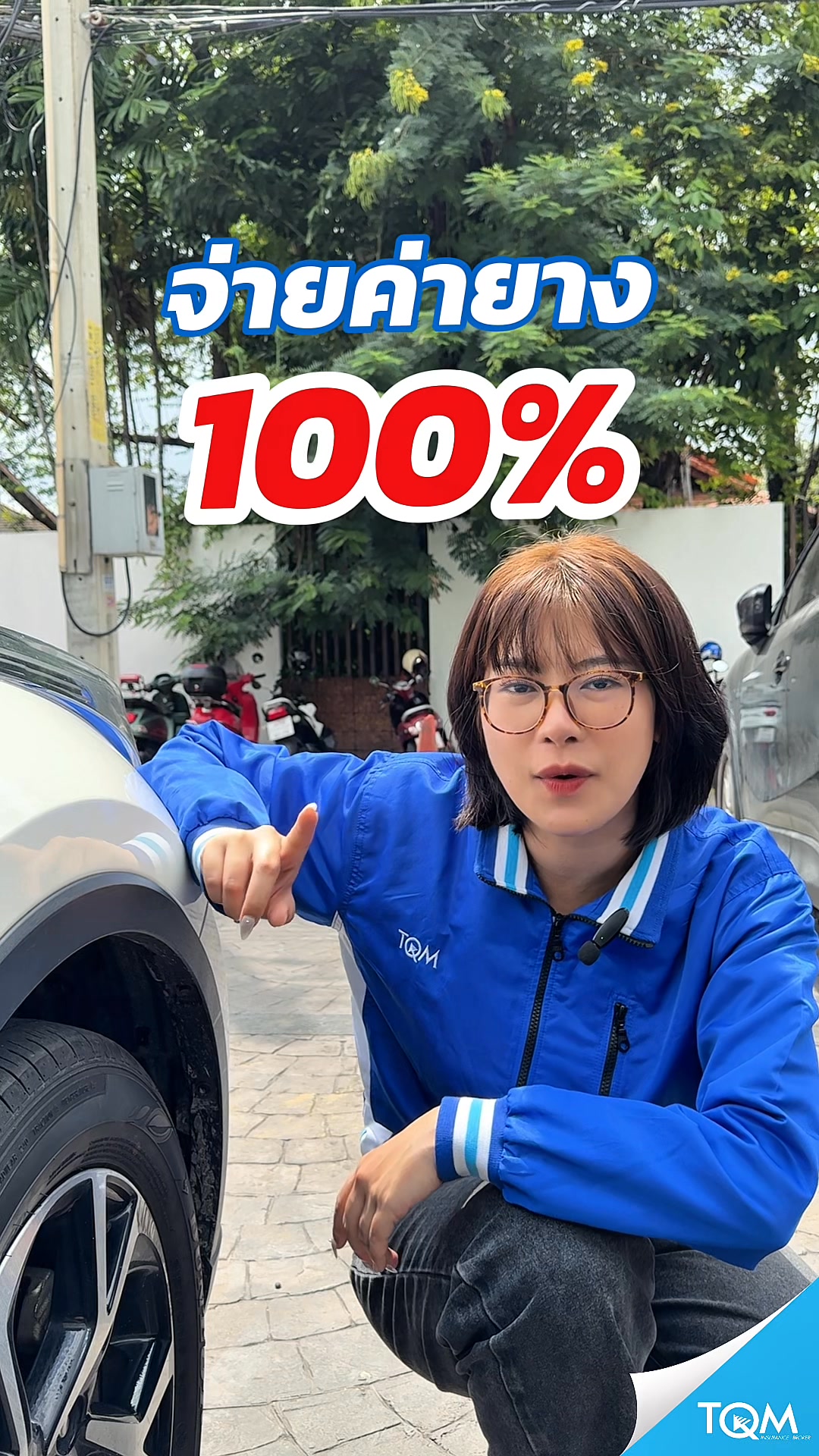 TQM Insurance Broker Facebook ad: โปรมาแรง ประกันรถยนต์ ชั้น1 เพียง7,499.-/ปี