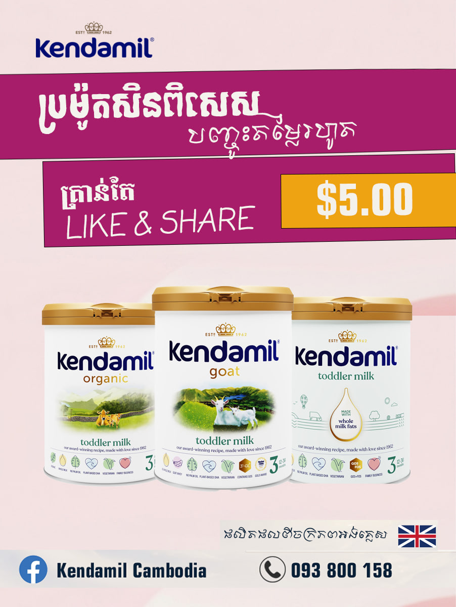 Kendamil Cambodia Facebook ad