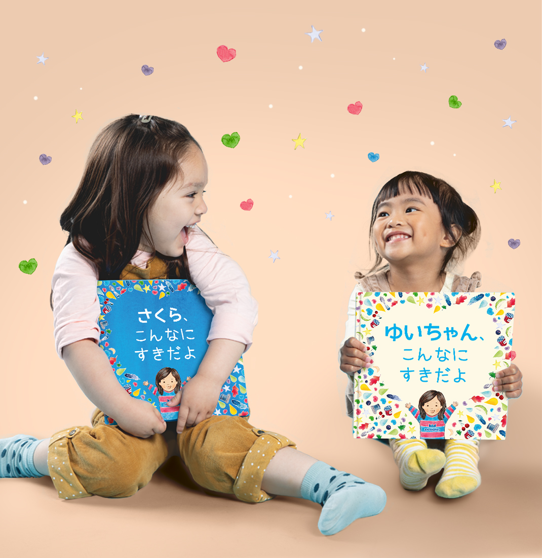 Wonderbly Facebook ad: 数回クリックするだけで、あなただけのオリジナル絵本が完成。ギフト選びも簡単に。