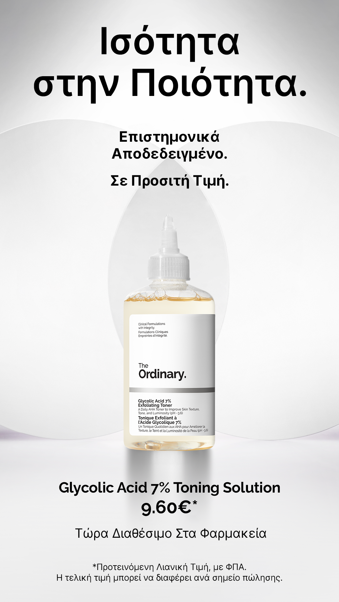 Estee Lauder Facebook ad from May 26, 2026