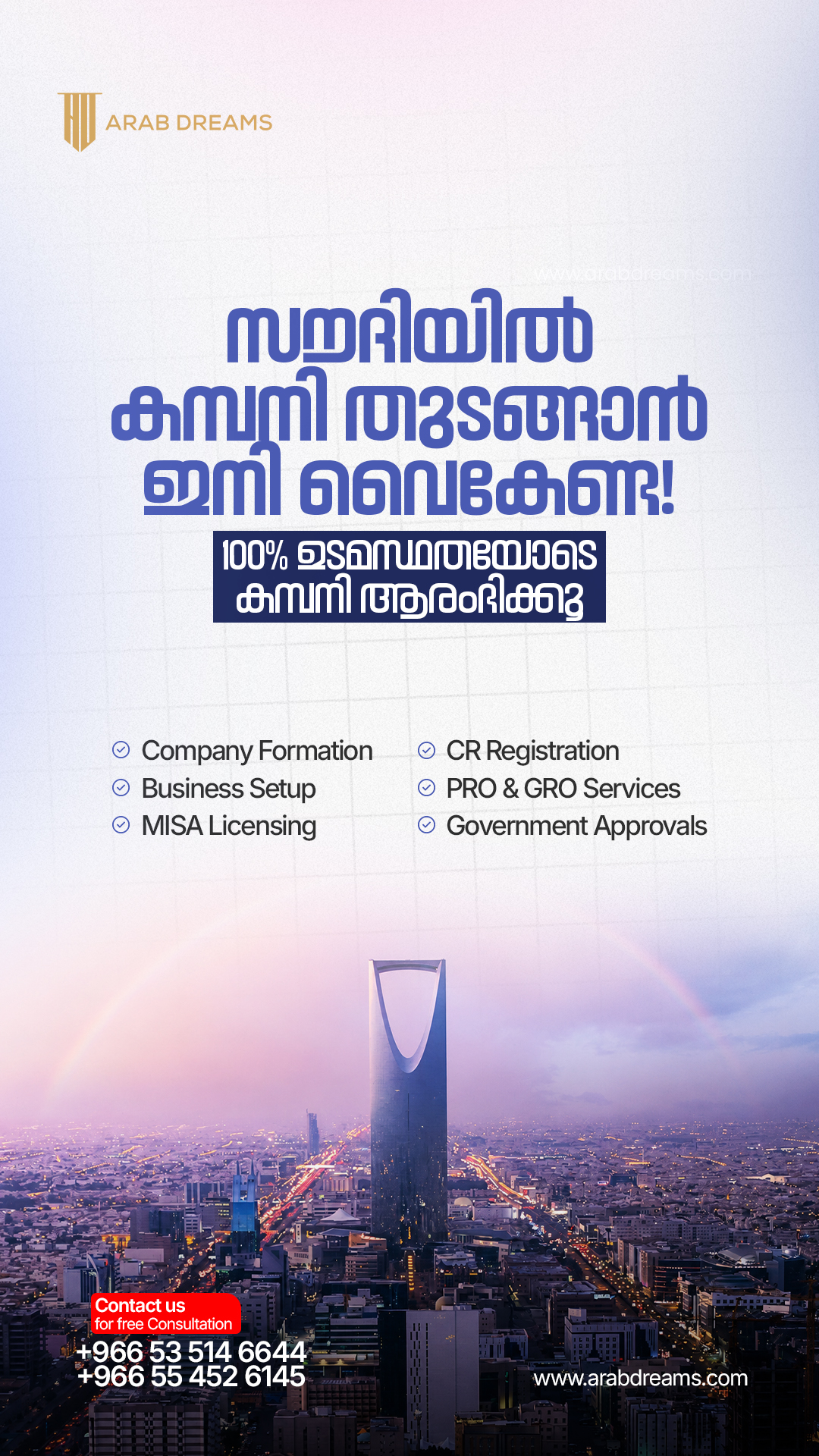 Arab Dreams Facebook ad: Free Consultation Call