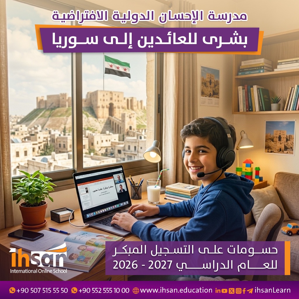 Ihsan International Online School Facebook ad