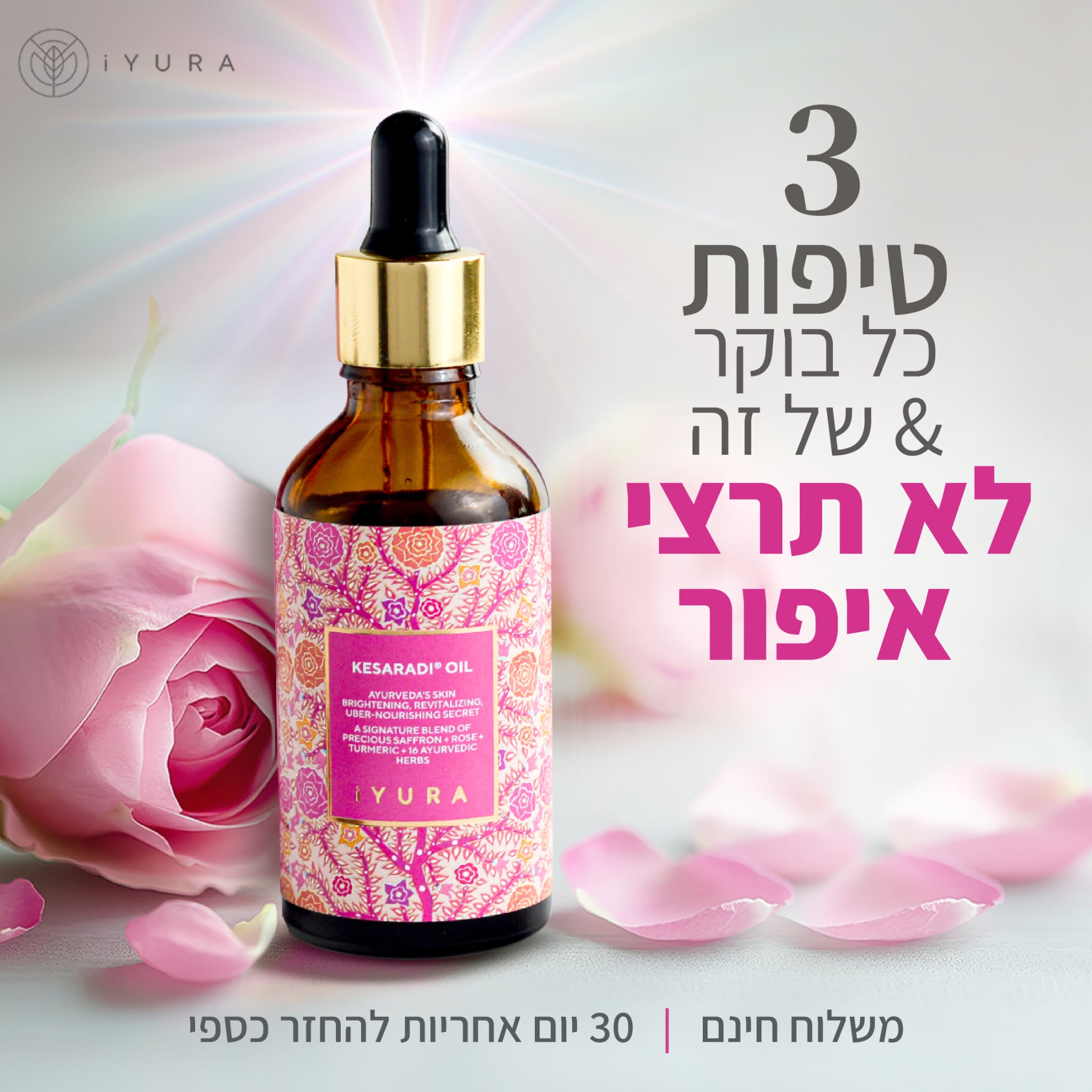 The Ayurveda Experience Facebook ad