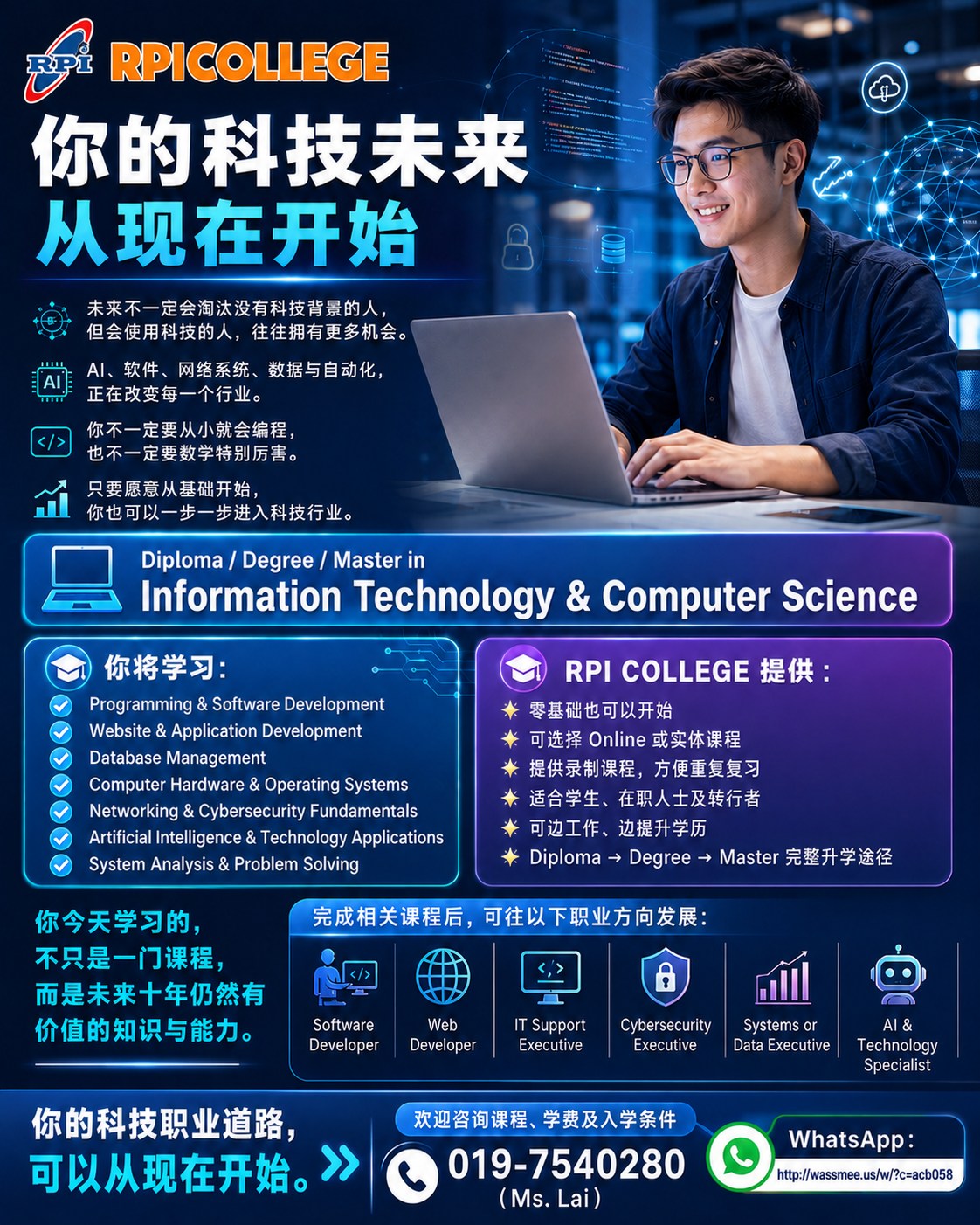 RPI Education Group Facebook ad: 未来不一定会淘汰没有科技背景的人,