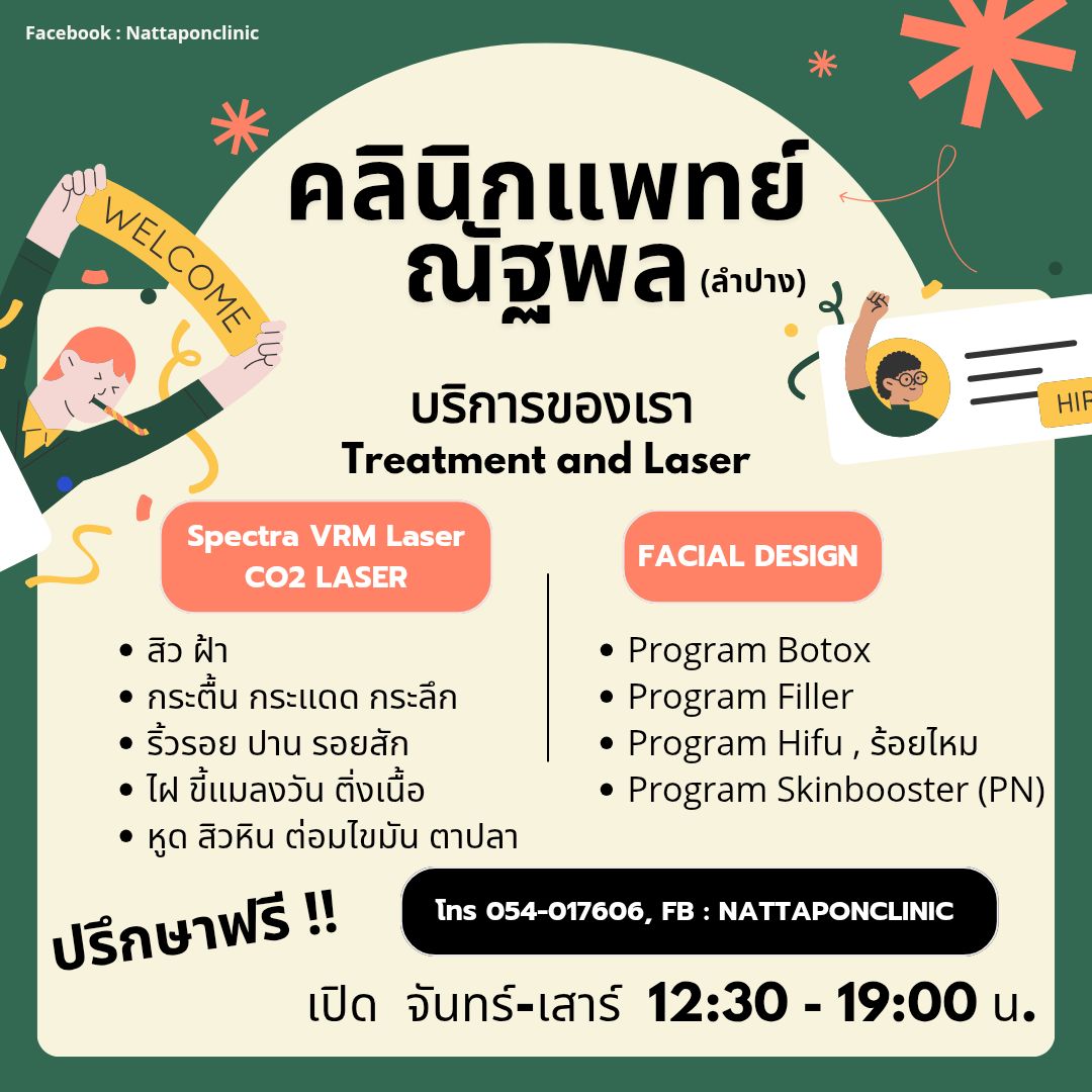 Nattapon clinic Facebook ad: Laser Center & Facial Design By Nattaponclinic
