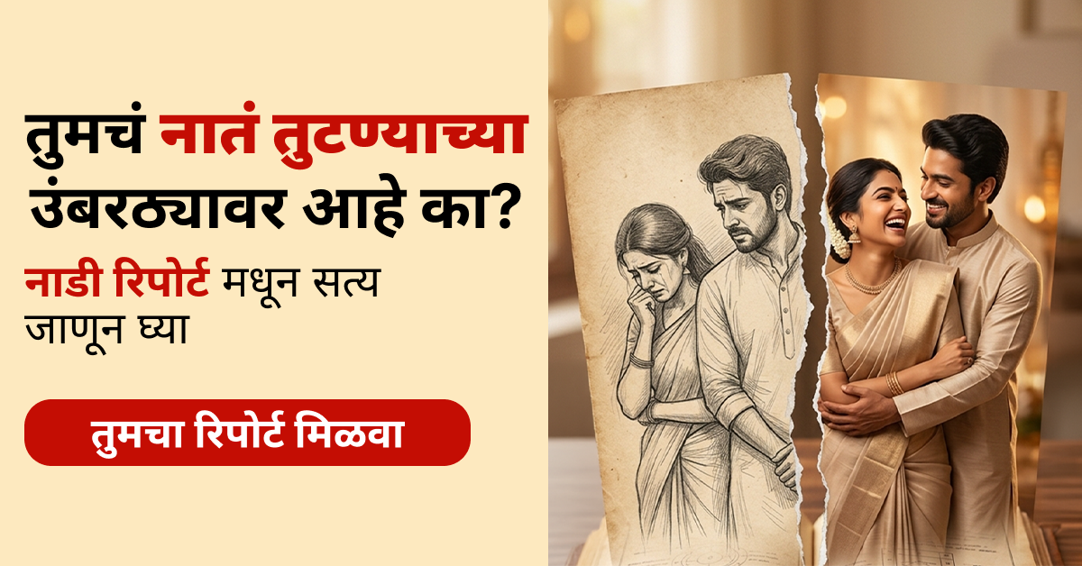 Nadi Astrology Insights Facebook ad