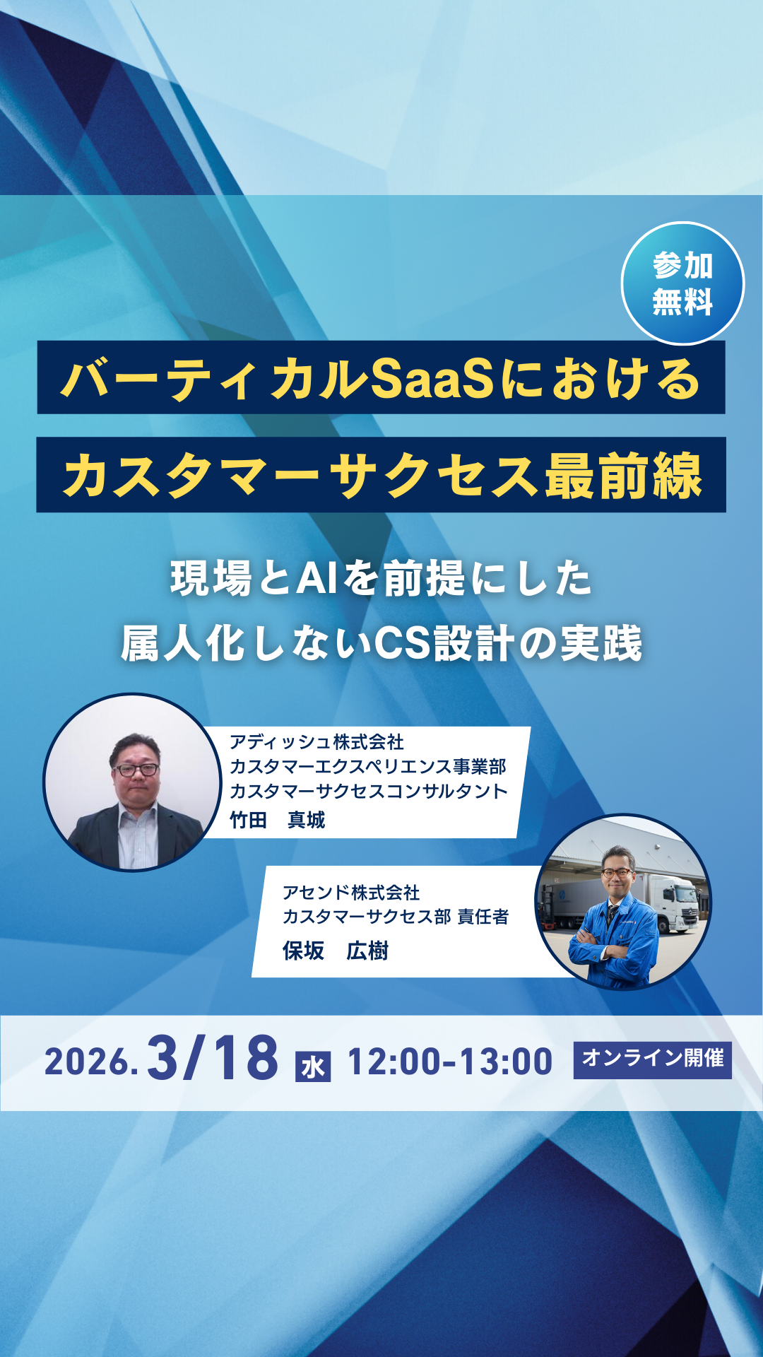 CS STUDIO(アディッシュ株式会社) Facebook ad