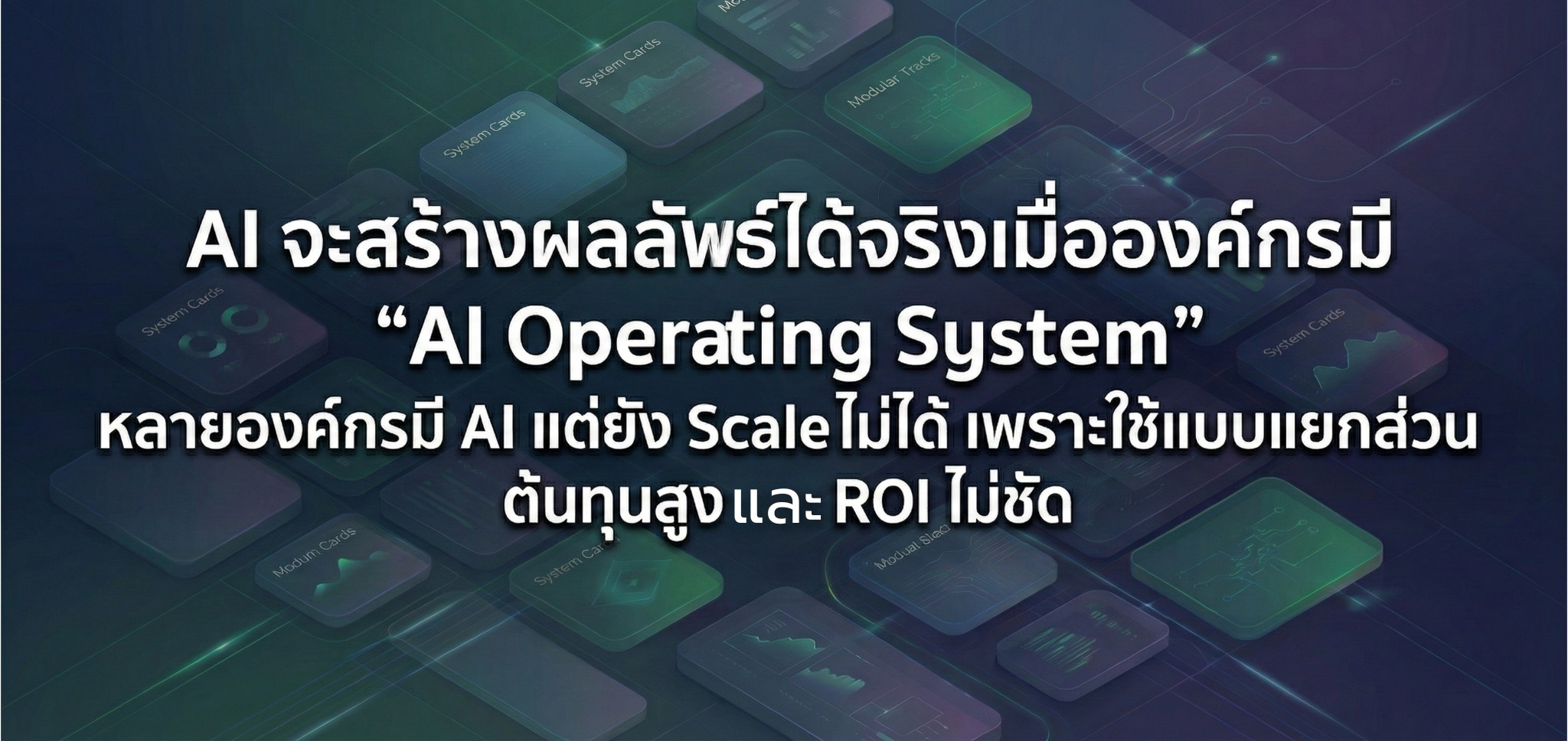 สมาคมผู้ใช้ดิจิทัลไทย - DUGA Facebook ad