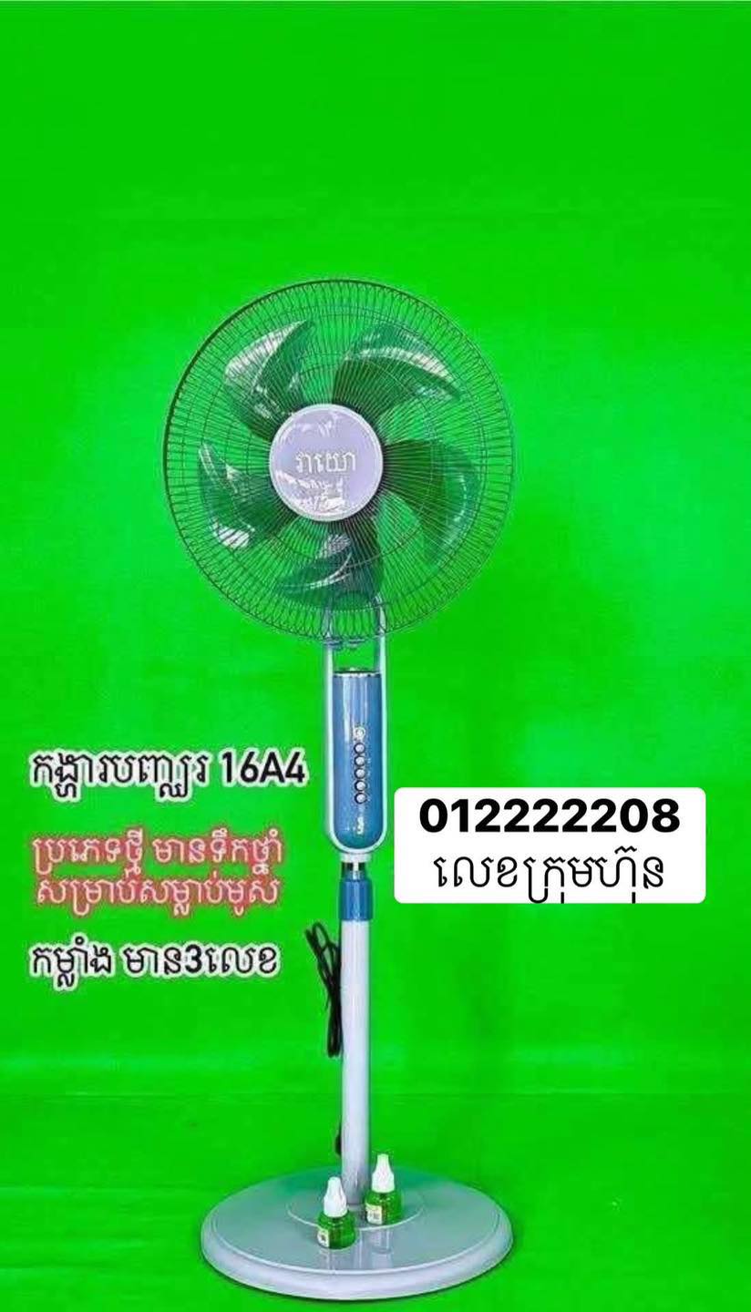 Hotwav Cambodia Facebook ad