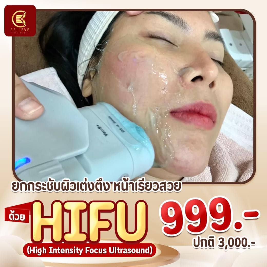 Believe Clinic สาขาแจ้งวัฒนะ Facebook ad: ถ่ายรูปมุมไหนก็ไม่มั่นใจ เพราะหน้าหย่อนคล้อย…