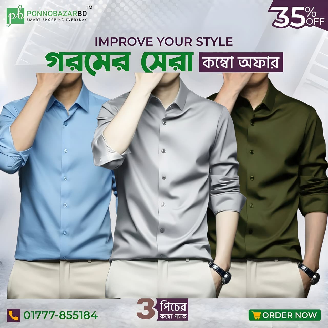 Retail Bangladesh Facebook ad