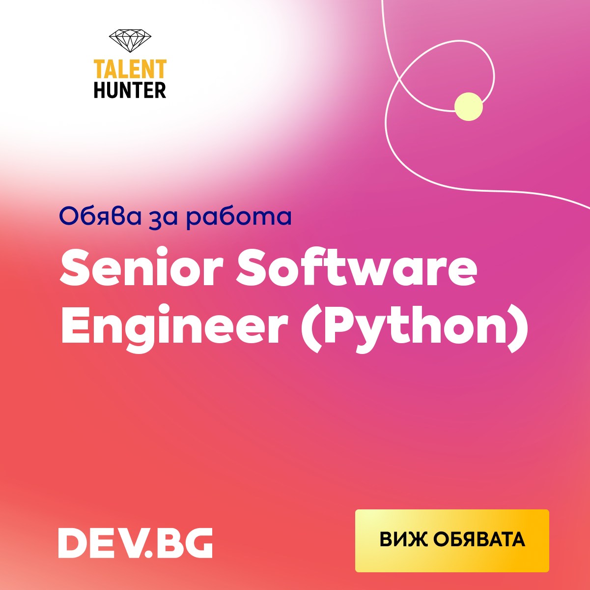 DEV.BG Facebook ad