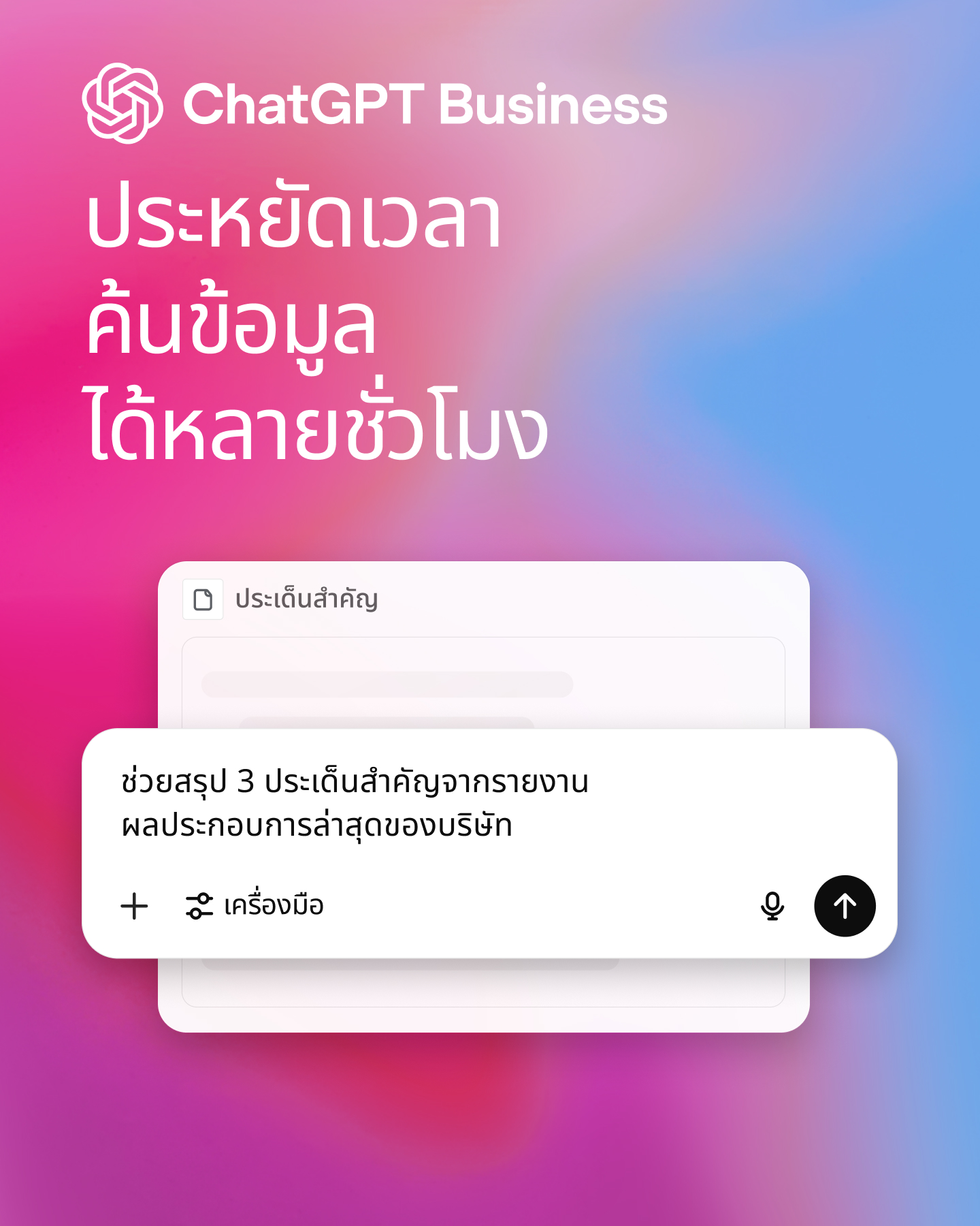 OpenAI Facebook ad