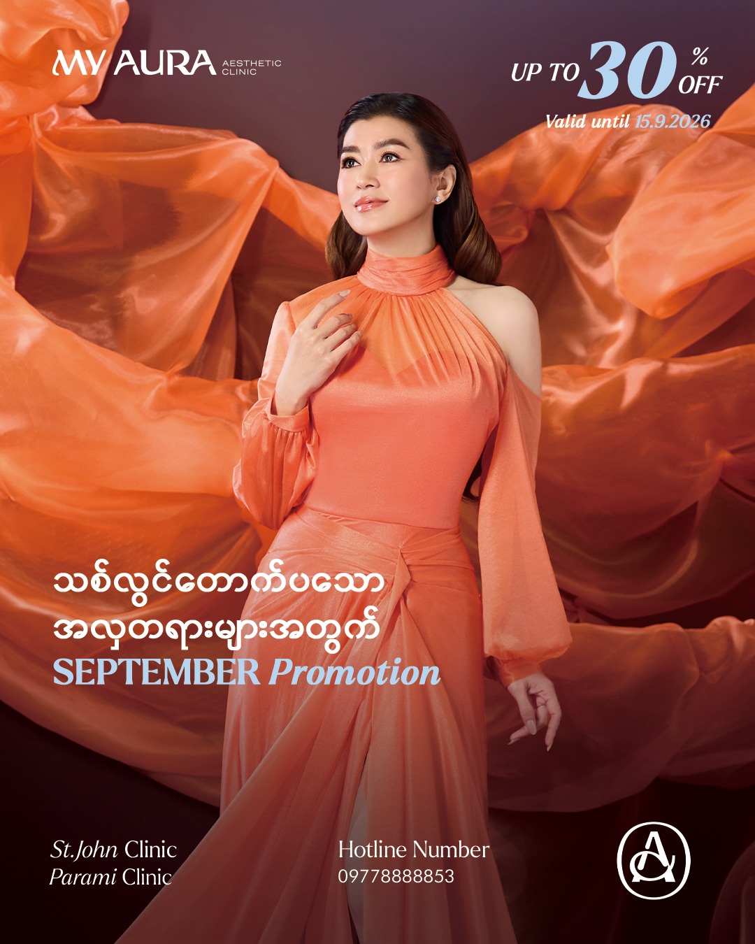 My Aura Aesthetic Clinic- အလှအပဆိုင်ရာဆေးခန်း Facebook ad: နေ့ရက်တိုင်းမှာ ယုံကြည်မှုအပြည့်နဲ့ တောက်ပနေစေဖို့ဆိုတာ…