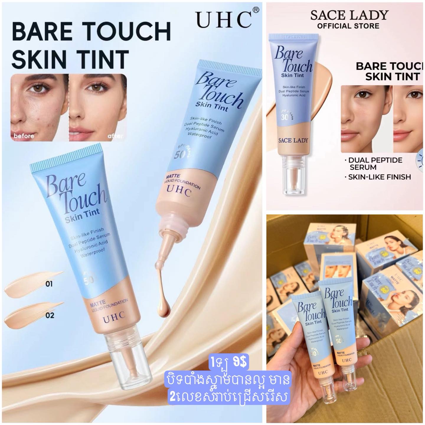 K.S Wholesale Cosmetic Facebook ad: គ្រឿងក្រអូបចូលស្តុកថ្មីទៀតហើយម៉ូយៗ