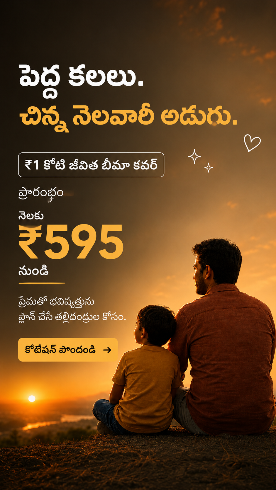 Best Term Insurance  Facebook ad