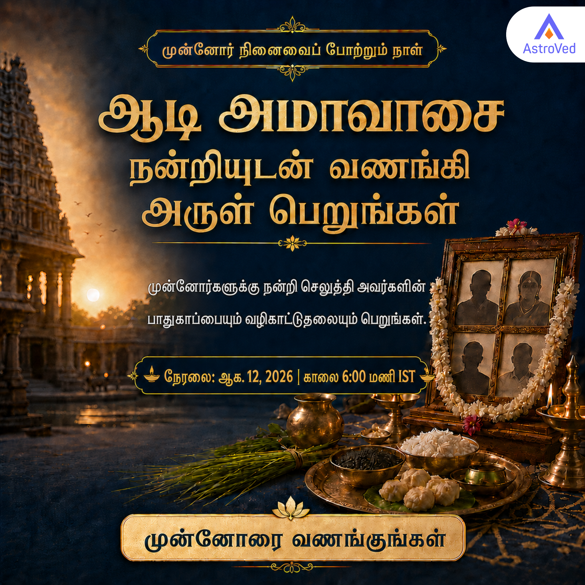 AstroVed Facebook ad from Jul 29, 2026