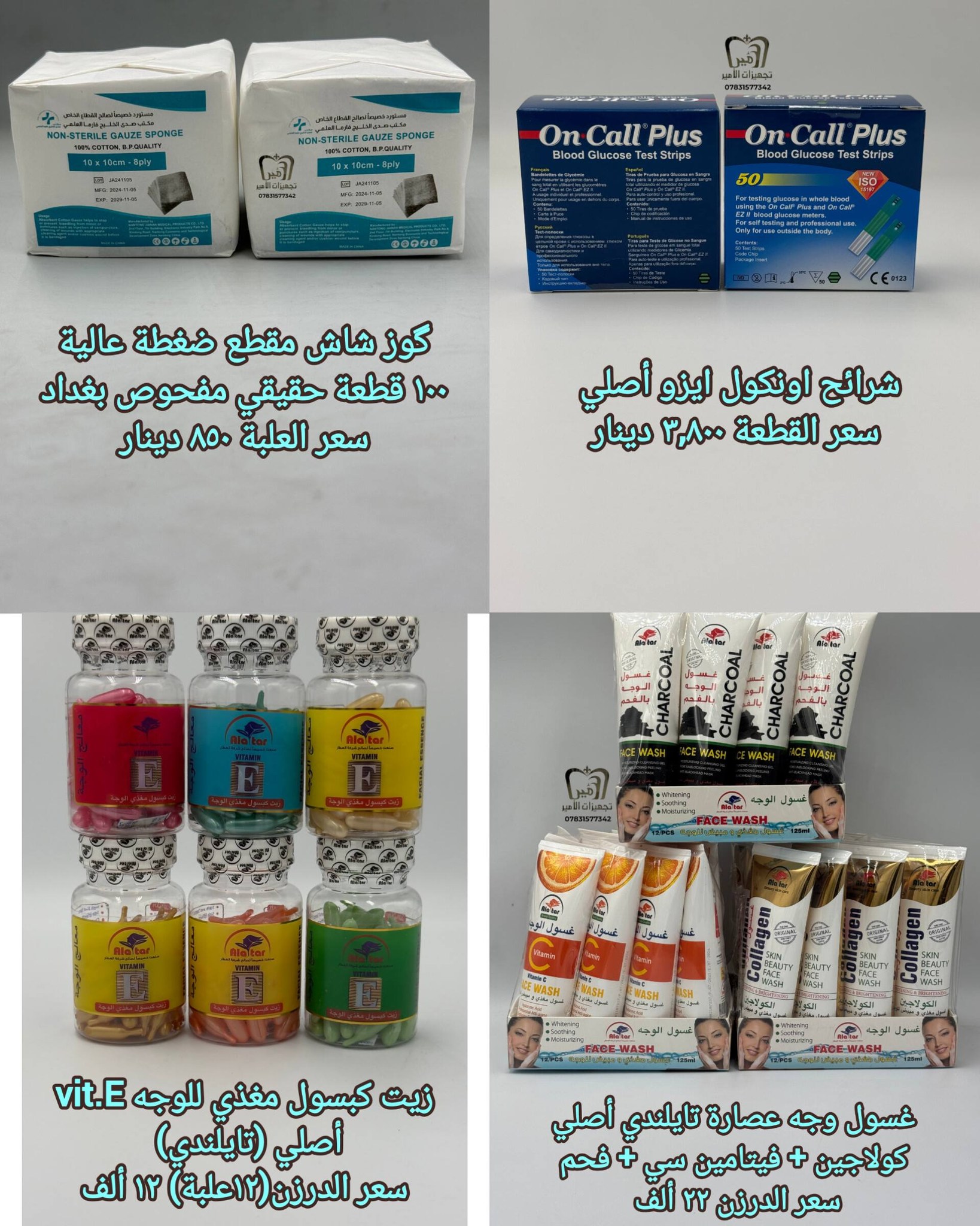 تجهيزات الأمير للتجارة العامة Facebook ad: السلام عليكم.