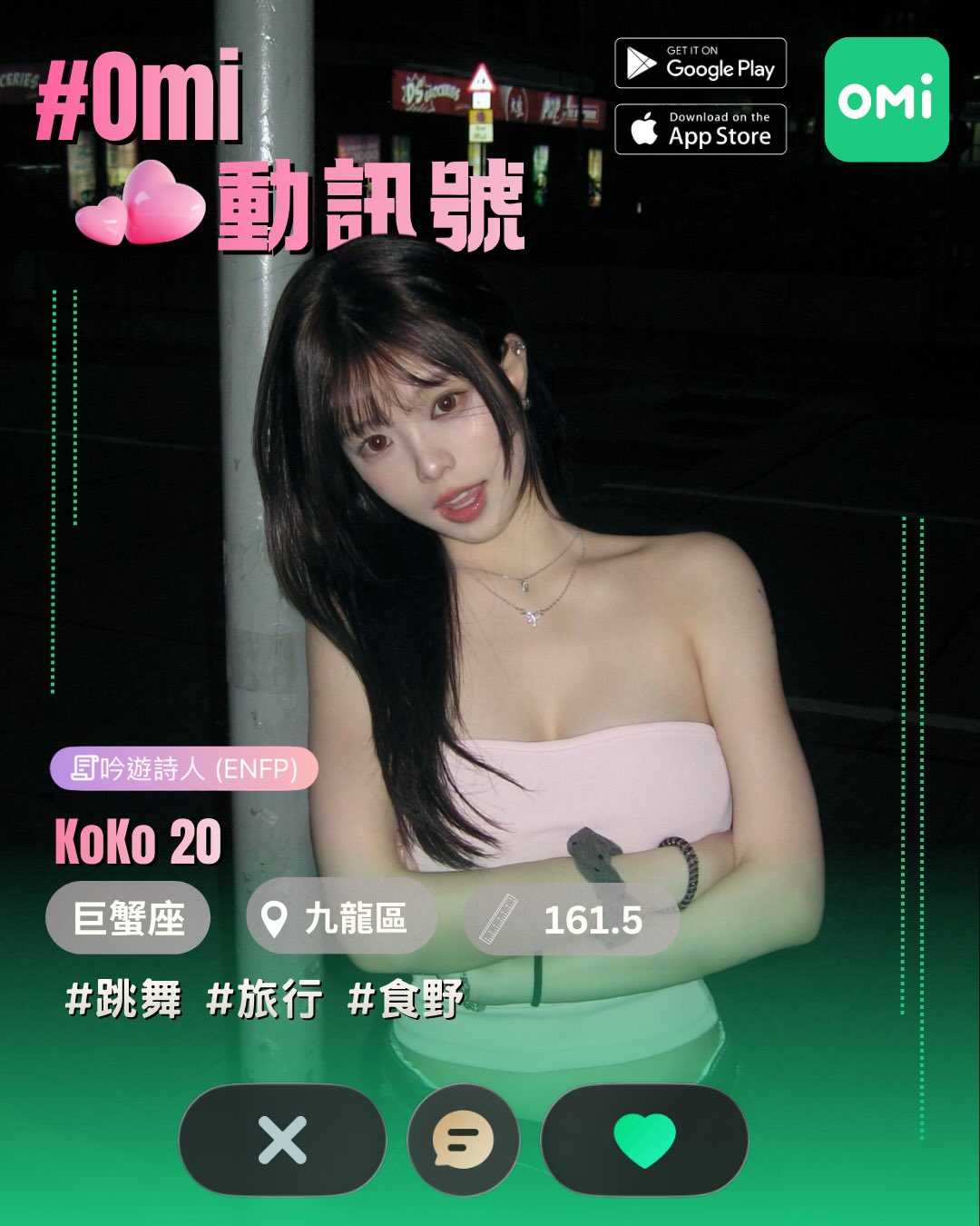 Omi-Hong Kong Facebook ad