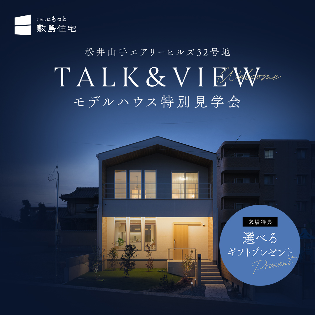 敷島住宅株式会社 Facebook ad