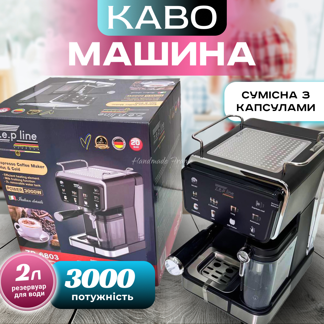 Товары для дома Facebook ad: Кавомашина. Знижка -40%