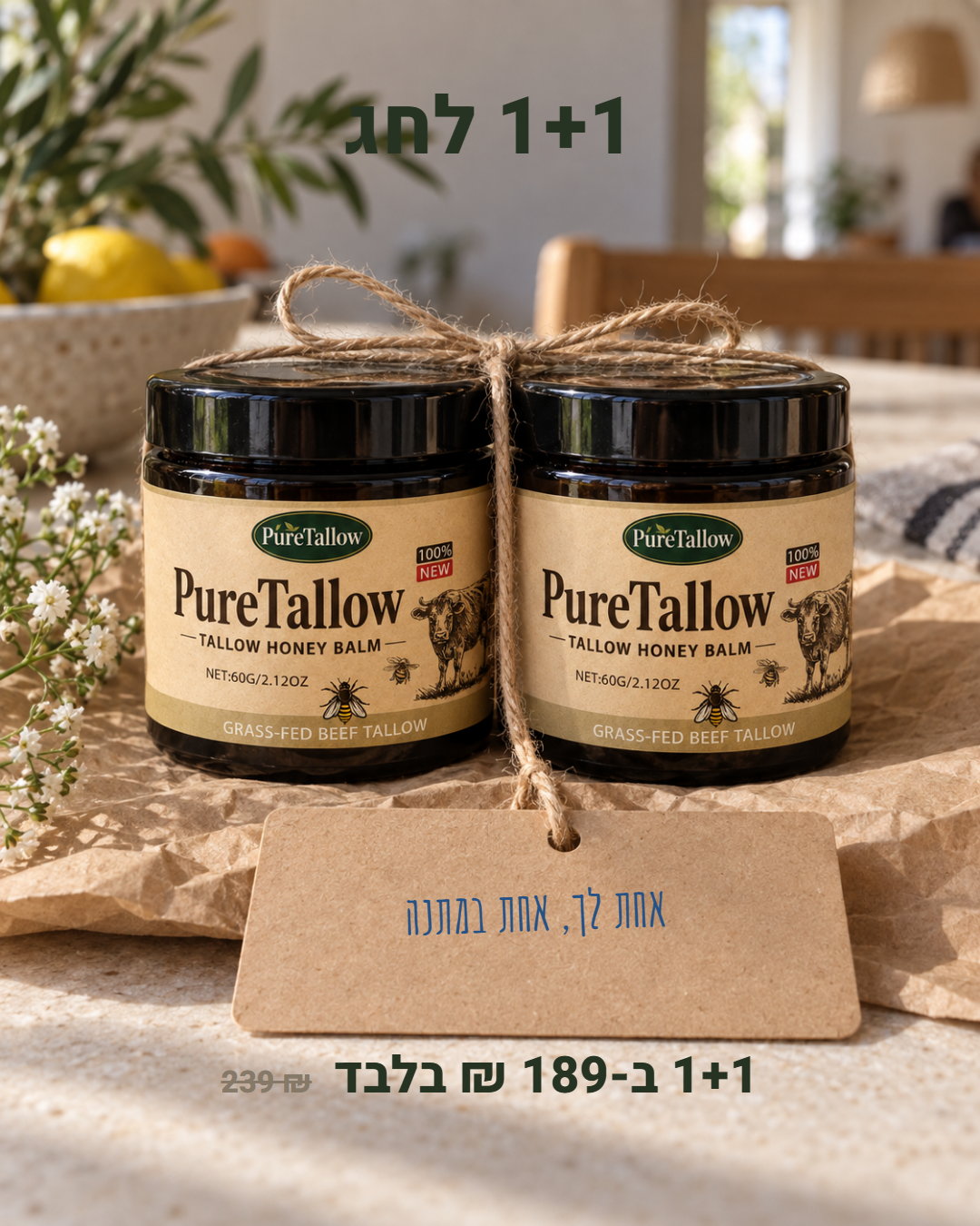 מרכז לאסתטיקה ביתית Facebook ad: מתנה לחג שבאמת נפתחת