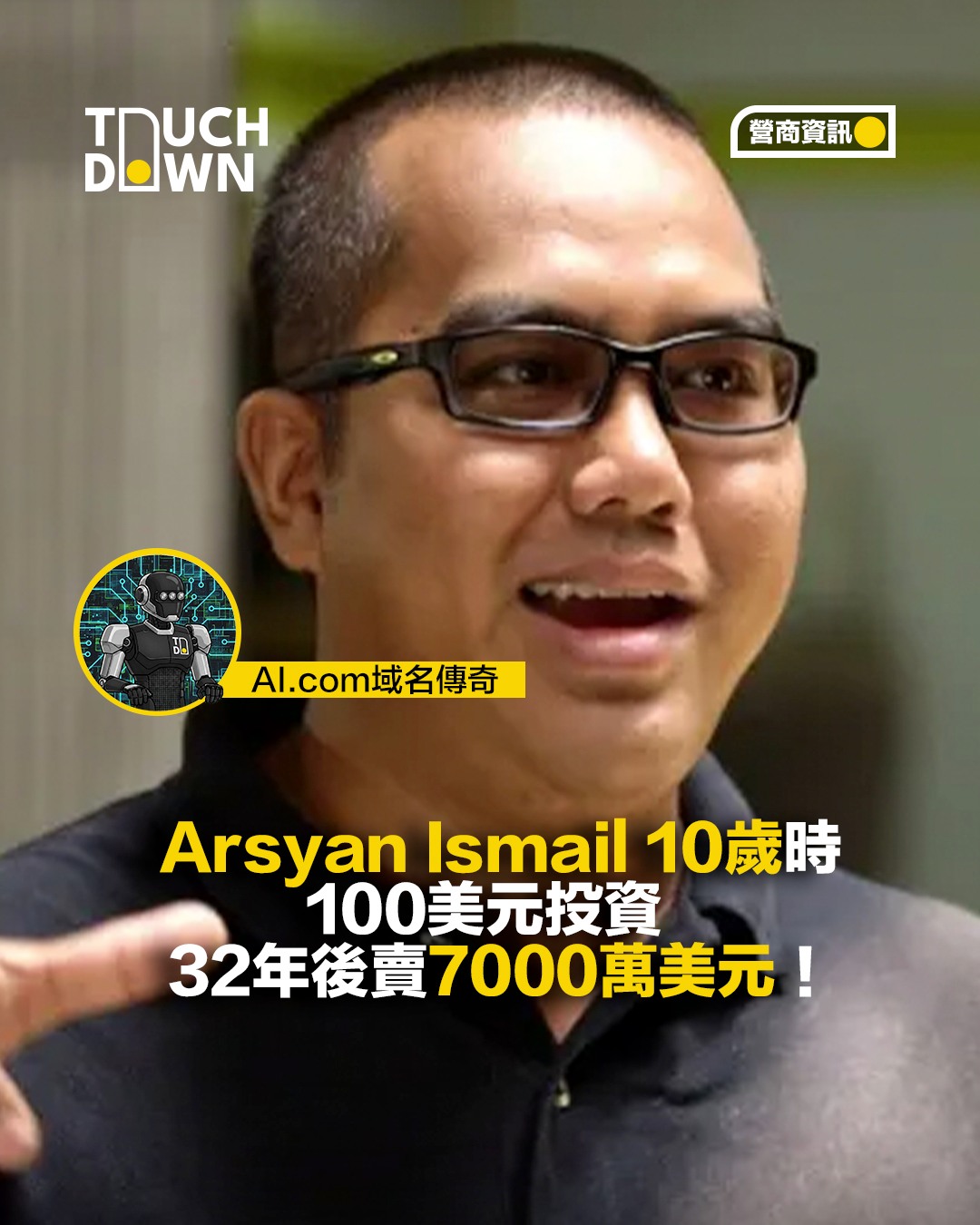 TouchDown 創·著陸 Facebook ad