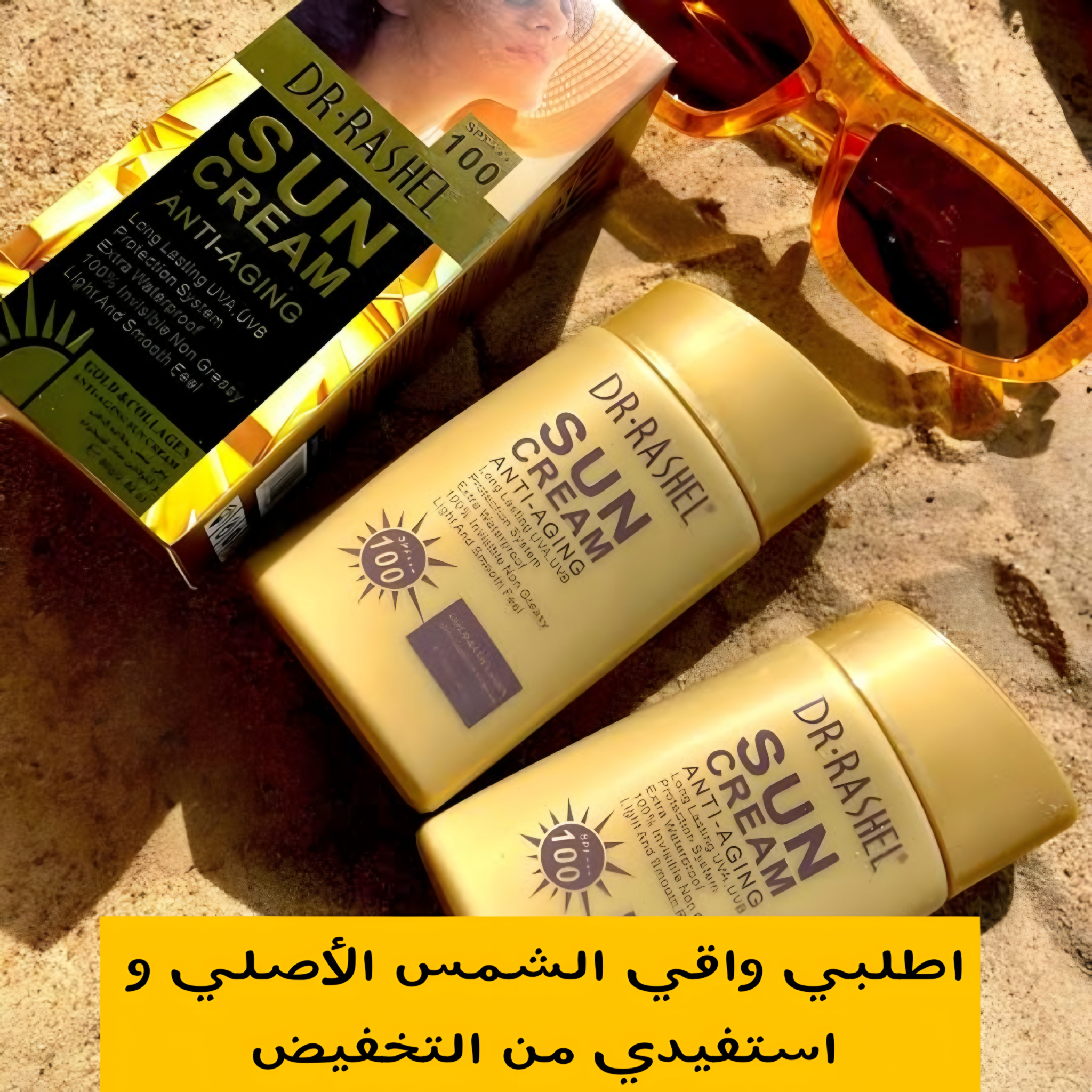 دكتور راشيل الجزائر Dr Rashel Facebook ad