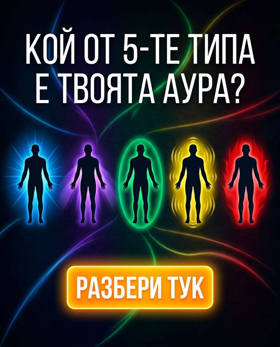 Психология на Успеха Facebook ad: ЗА ИЗТОЩЕНИТЕ: Твоят енергиен компас е счупен. Виж как да…