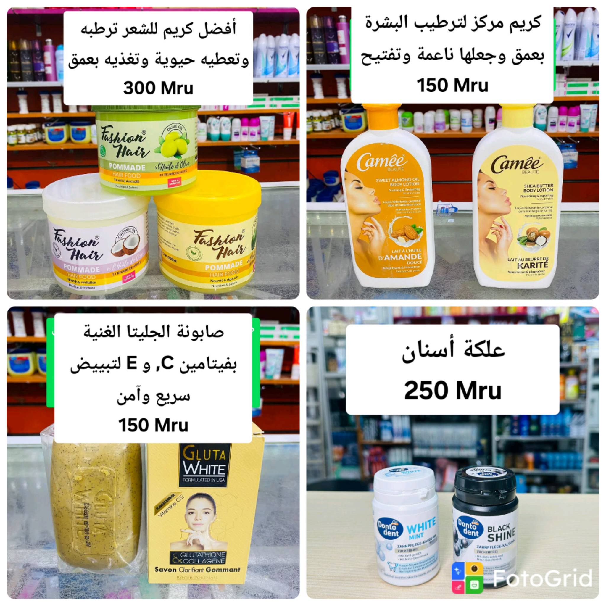 DISC SHOP ديسك شوب Facebook ad: التخفيضات متواصلة عند ديسك شوب ملك التخفيضات والعروض…