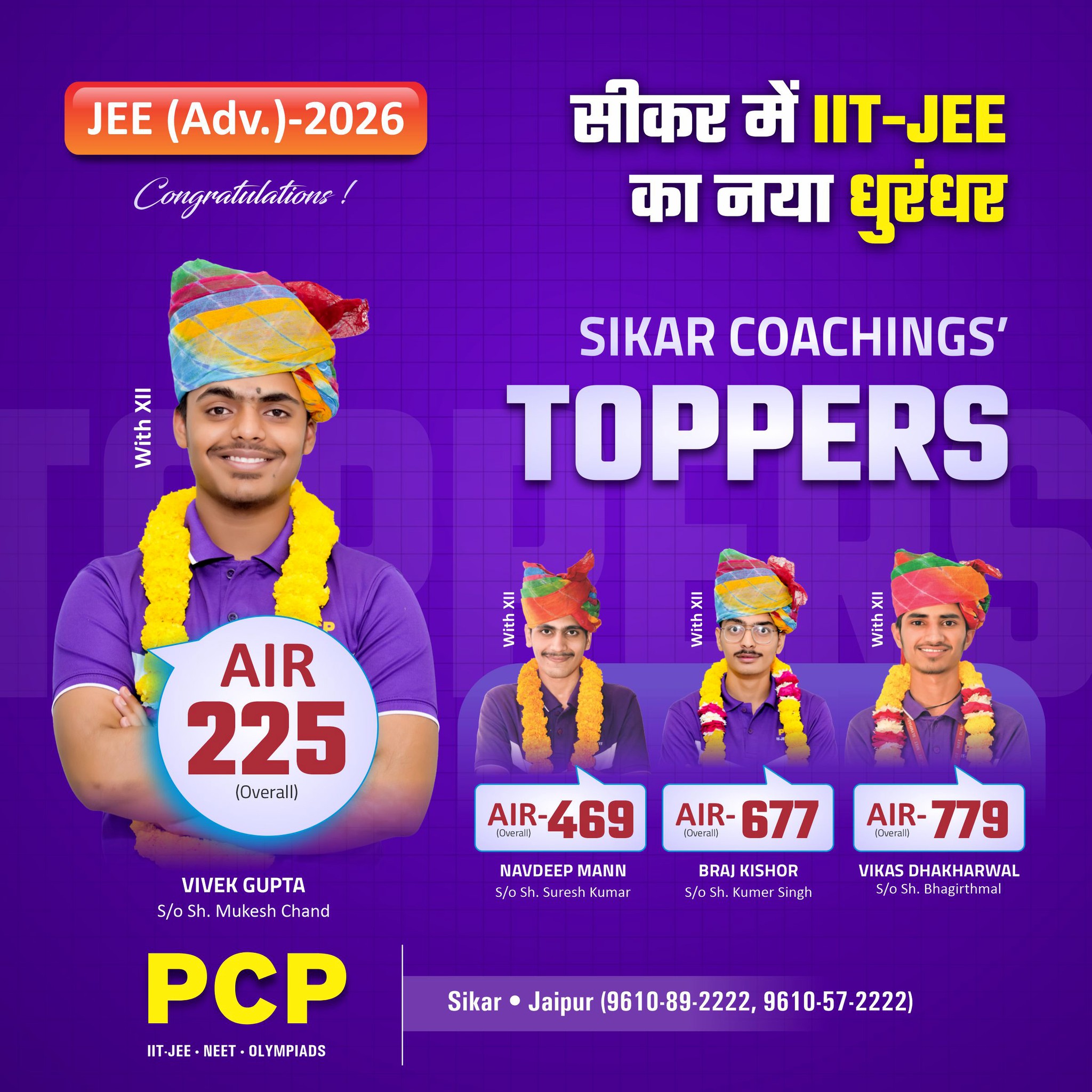 PCP Sikar Facebook ad: PCP Sikar | Trusted JEE & NEET Coaching Institute in Sikar
