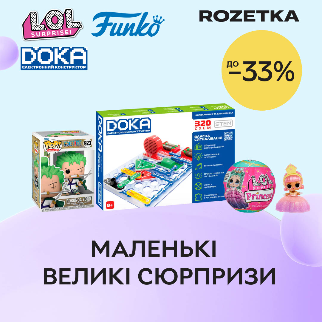 ROZETKA Facebook ad